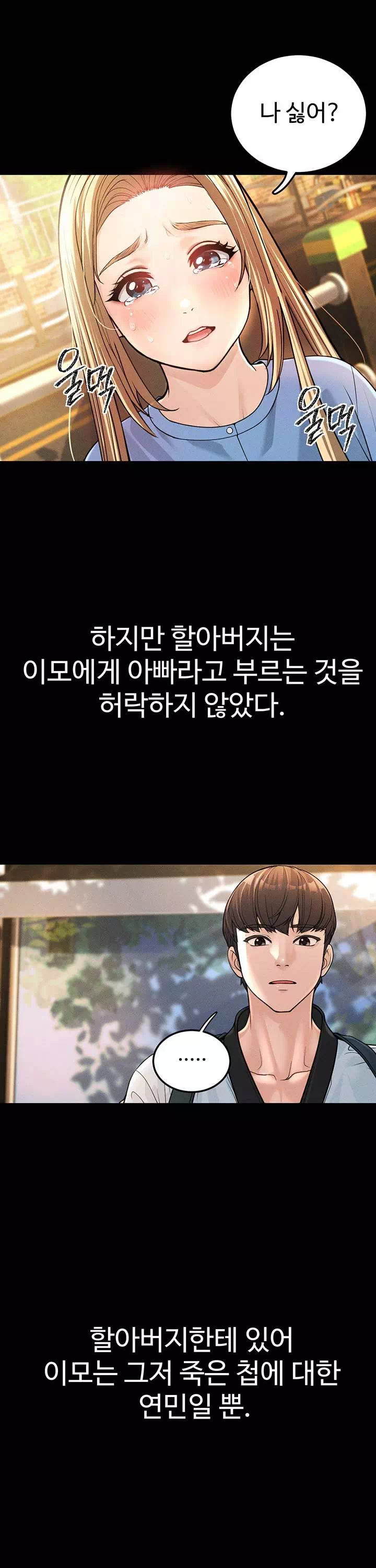 어린이모 프롤로그 - 웹툰 이미지 8