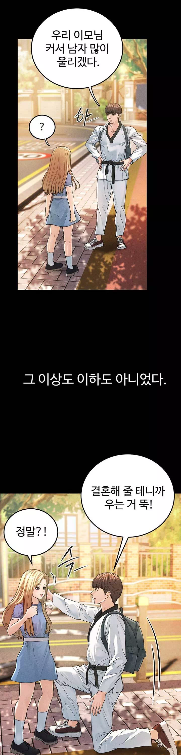 어린이모 프롤로그 - 웹툰 이미지 9