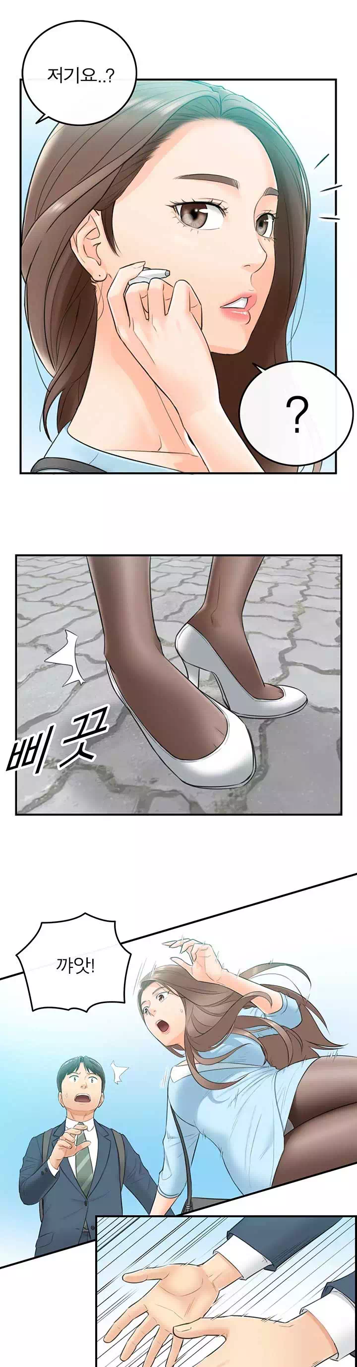 어린 상사 프롤로그 - 웹툰 이미지 11