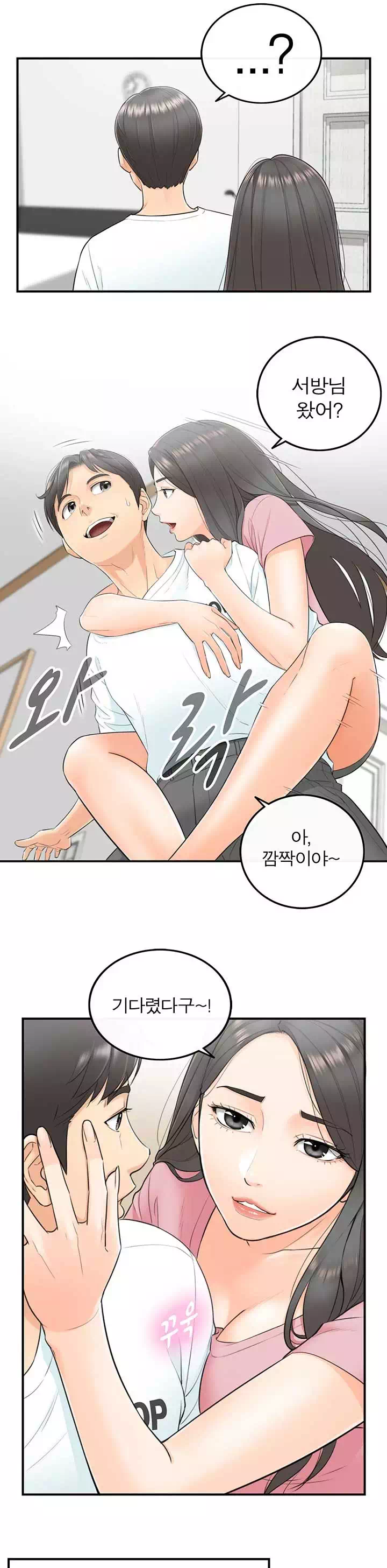 어린 상사 프롤로그 - 웹툰 이미지 2