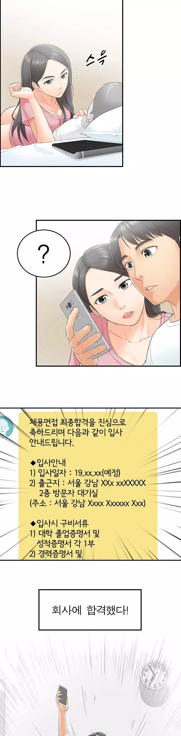 어린 상사 프롤로그 - 웹툰 이미지 8