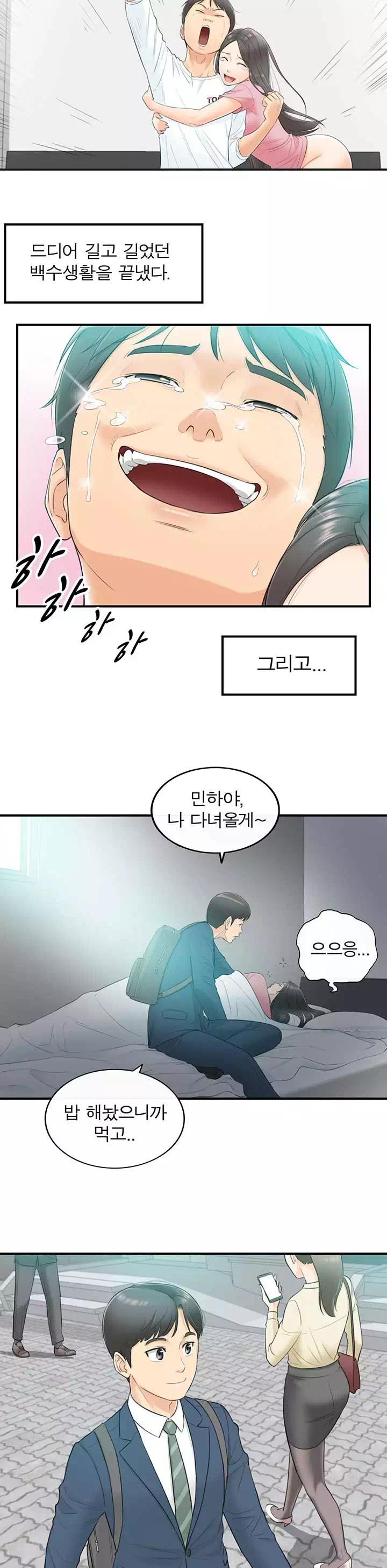 어린 상사 프롤로그 - 웹툰 이미지 9