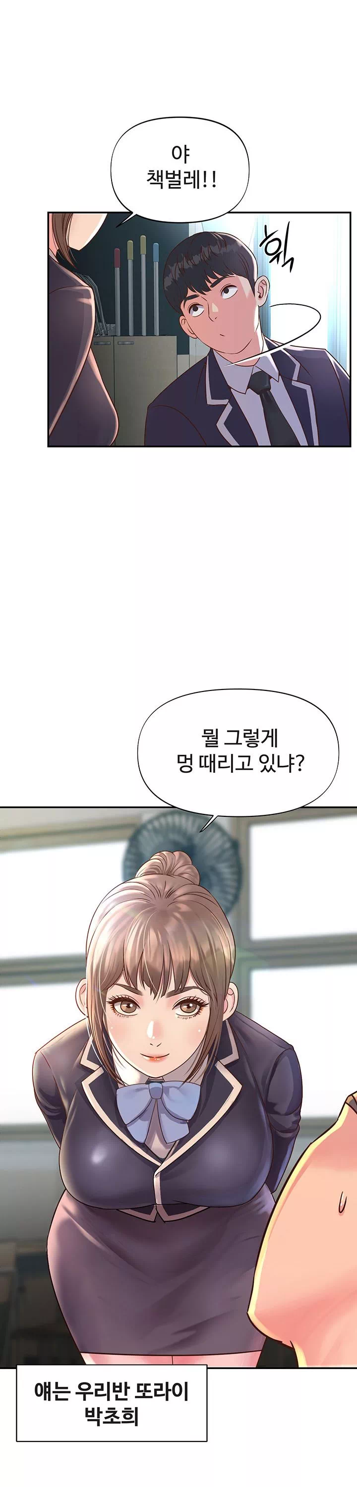 젊은 사모 프롤로그 - 웹툰 이미지 11