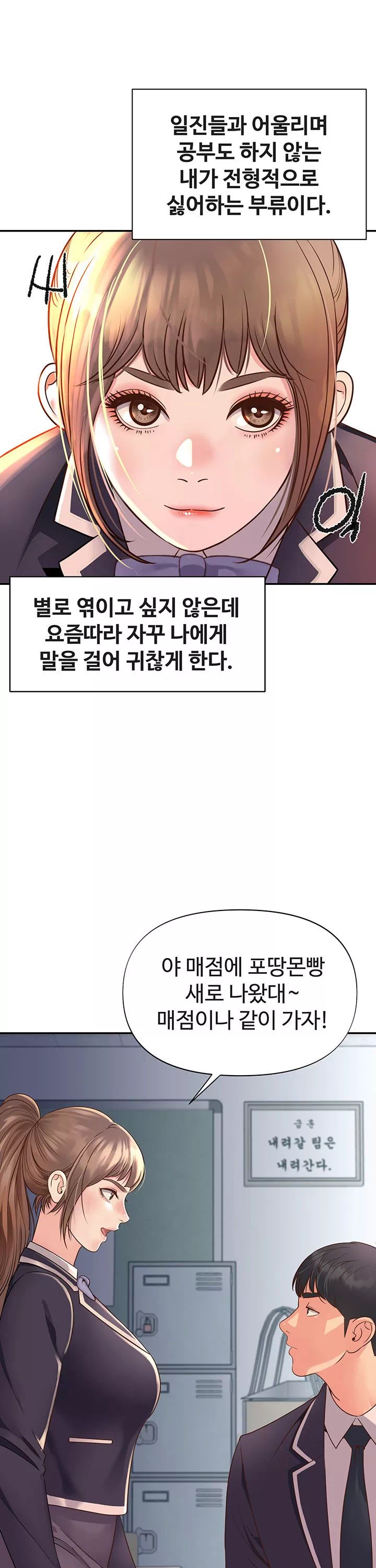 젊은 사모 프롤로그 - 웹툰 이미지 12