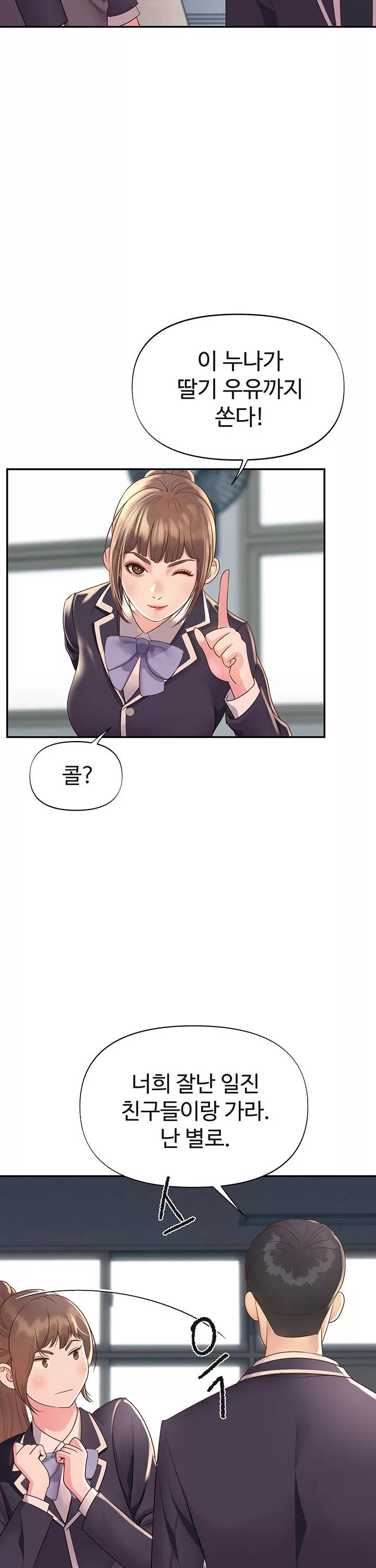 젊은 사모 프롤로그 - 웹툰 이미지 13