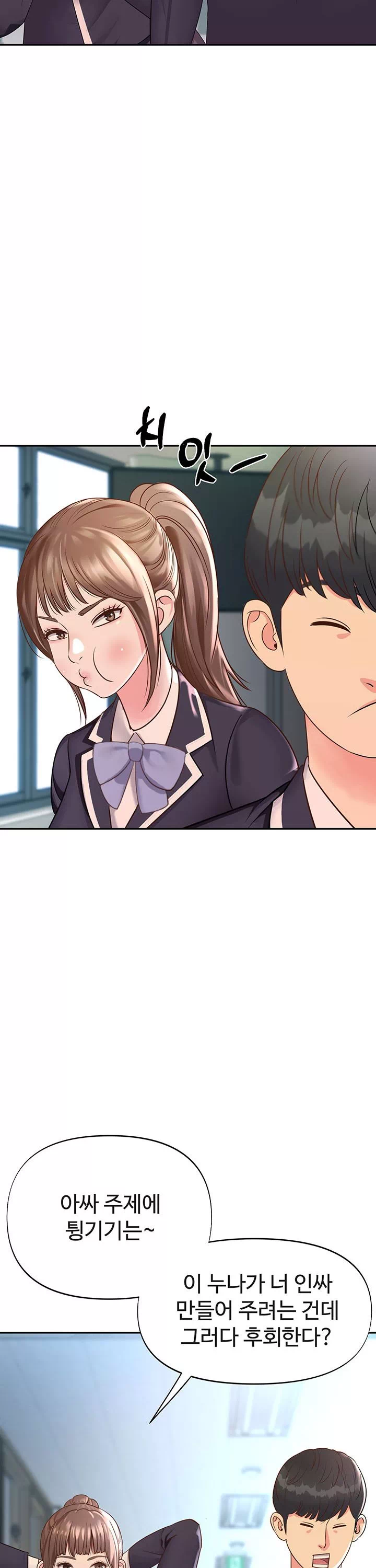 젊은 사모 프롤로그 - 웹툰 이미지 14