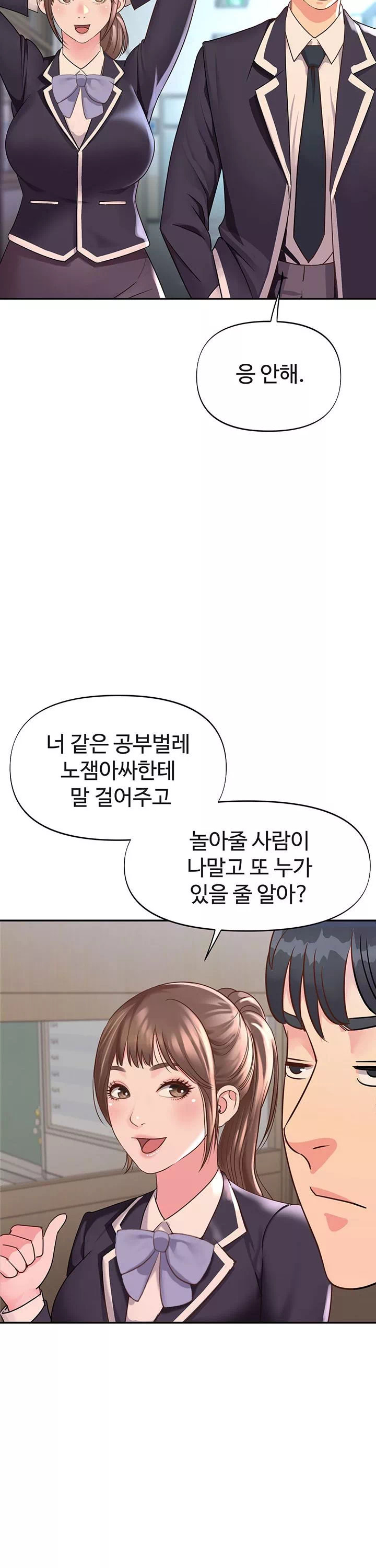 젊은 사모 프롤로그 - 웹툰 이미지 15