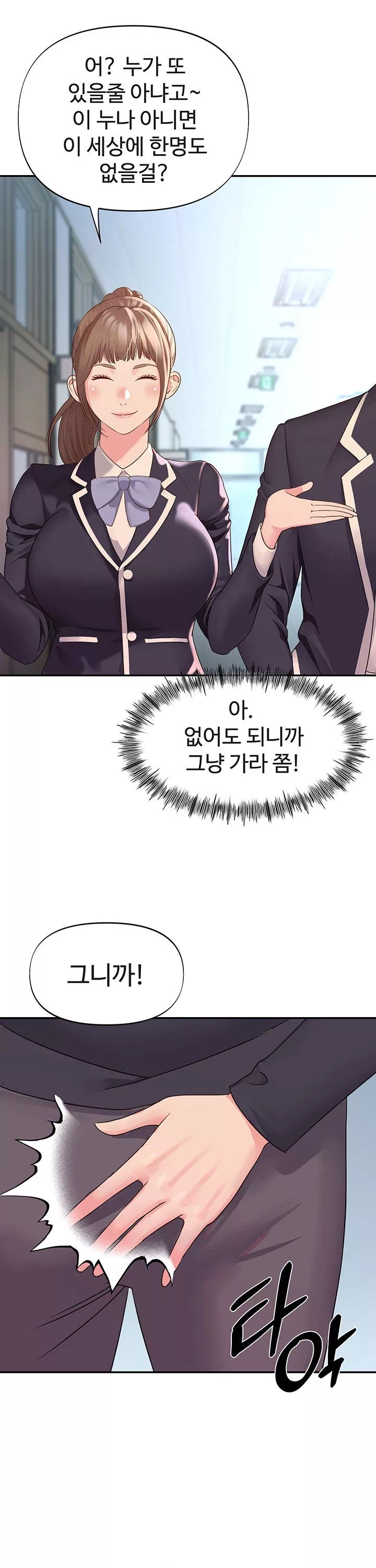 젊은 사모 프롤로그 - 웹툰 이미지 16