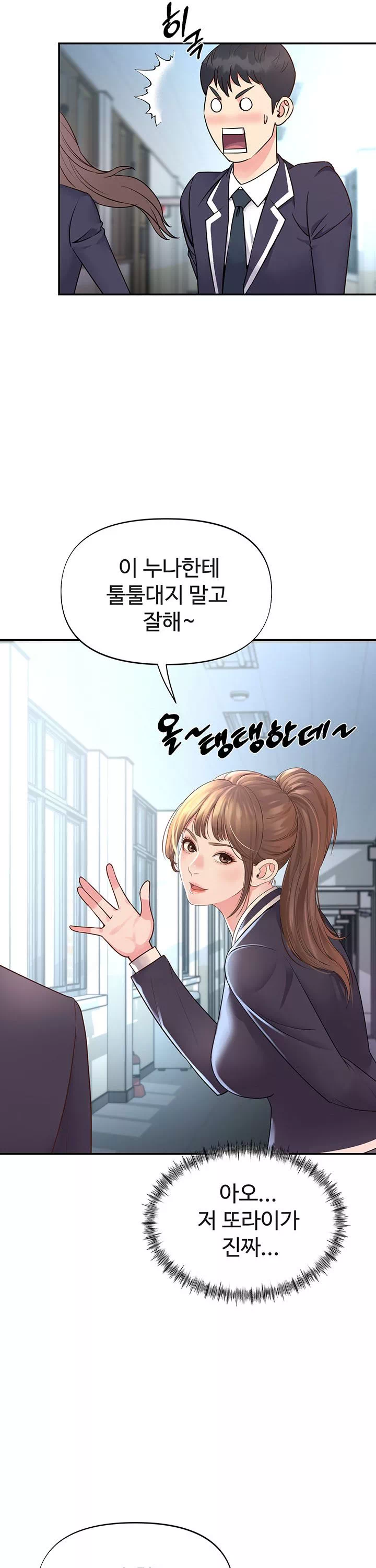 젊은 사모 프롤로그 - 웹툰 이미지 17