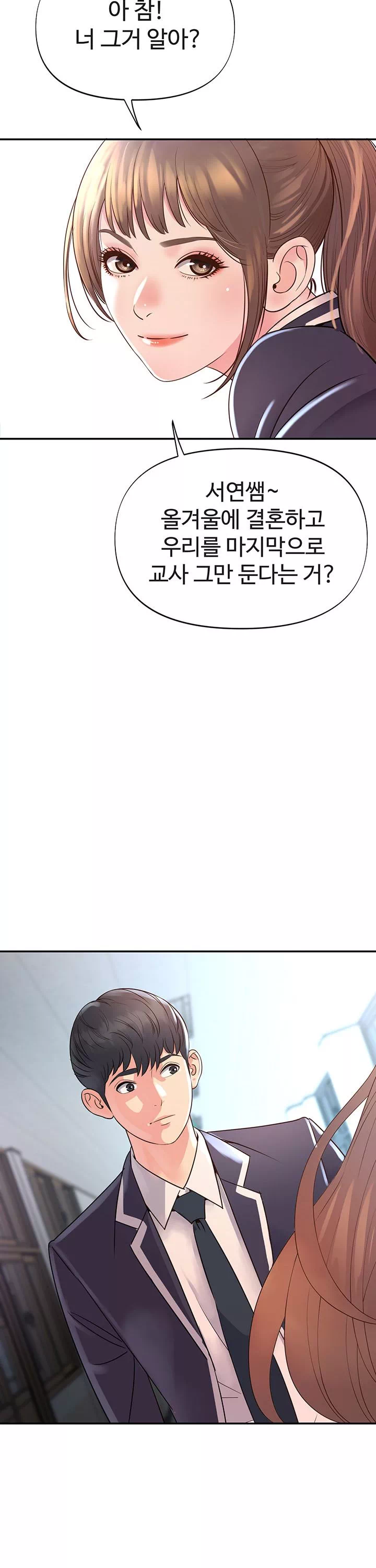 젊은 사모 프롤로그 - 웹툰 이미지 18