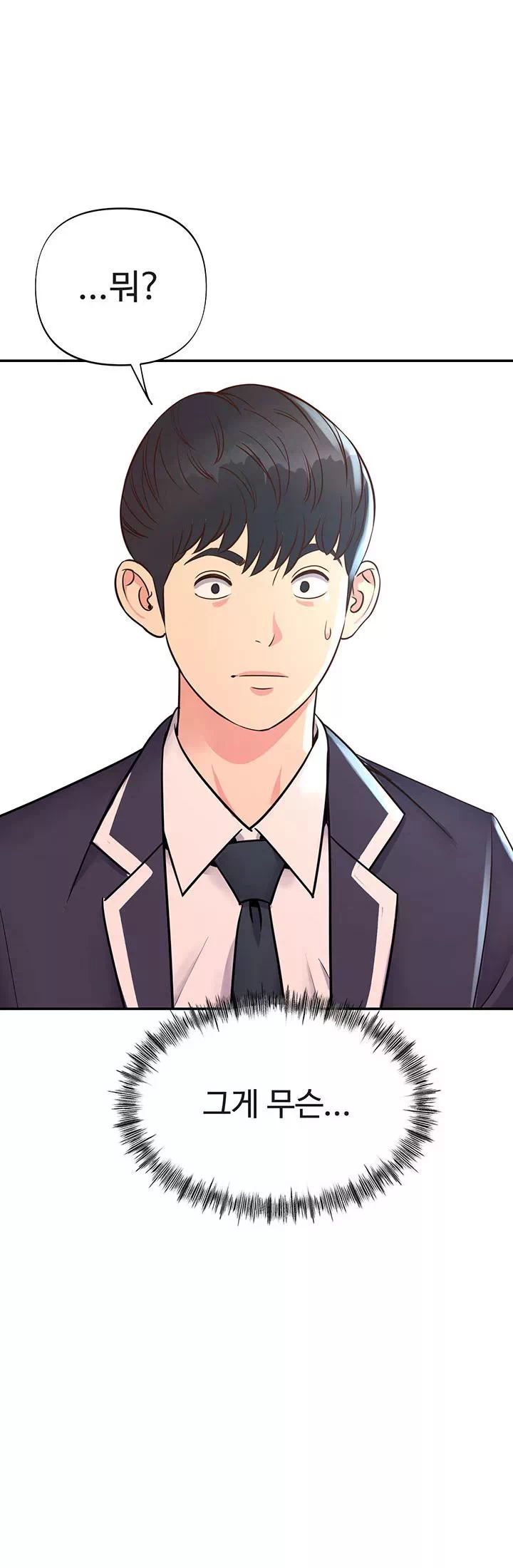 젊은 사모 프롤로그 - 웹툰 이미지 19