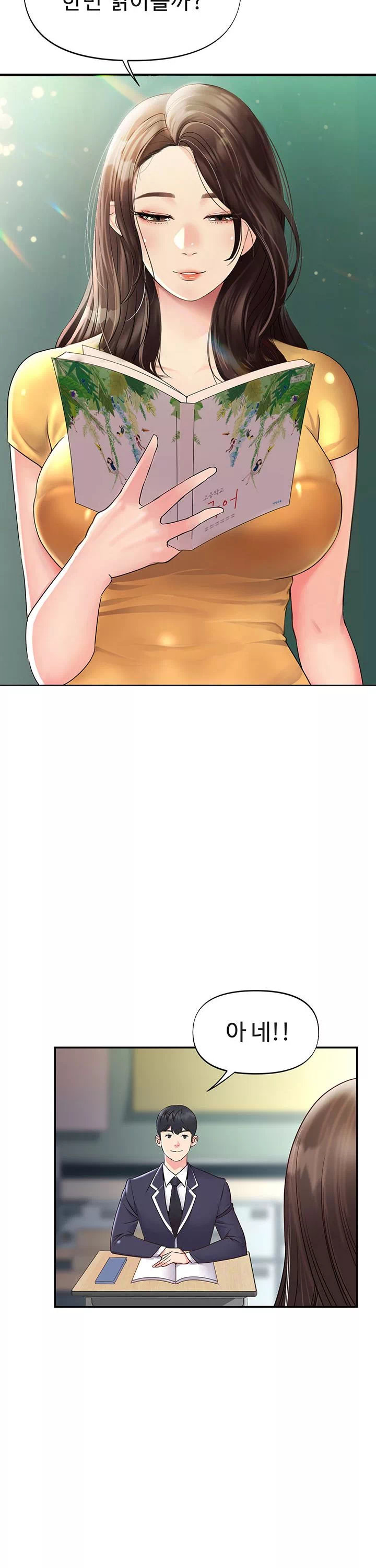 젊은 사모 프롤로그 - 웹툰 이미지 2