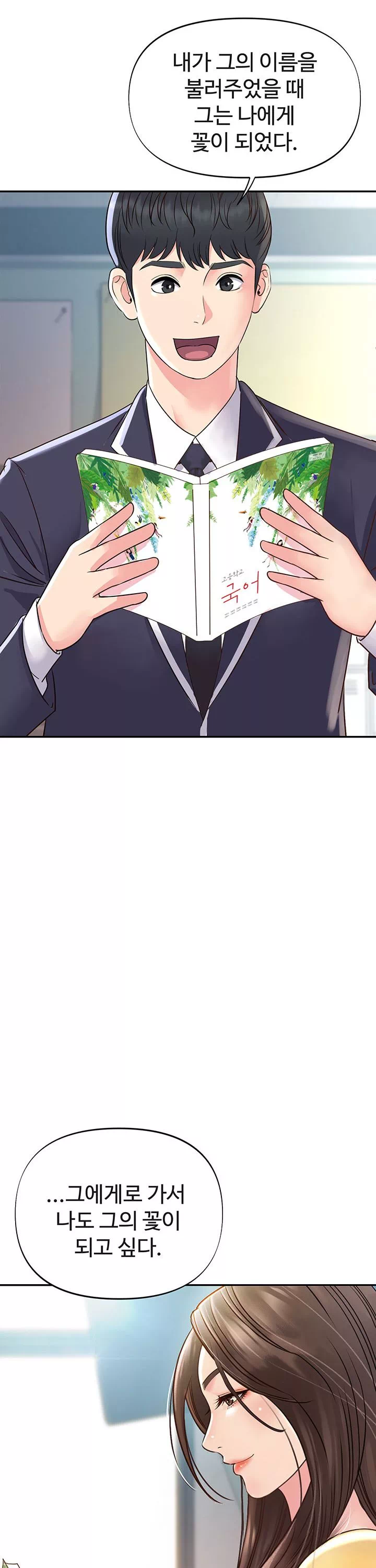 젊은 사모 프롤로그 - 웹툰 이미지 3