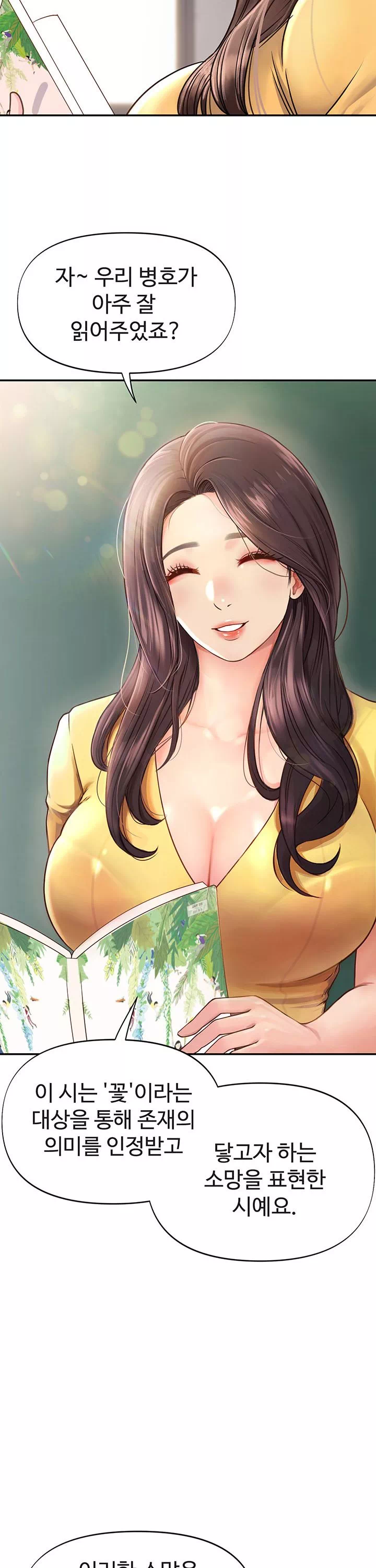 젊은 사모 프롤로그 - 웹툰 이미지 4