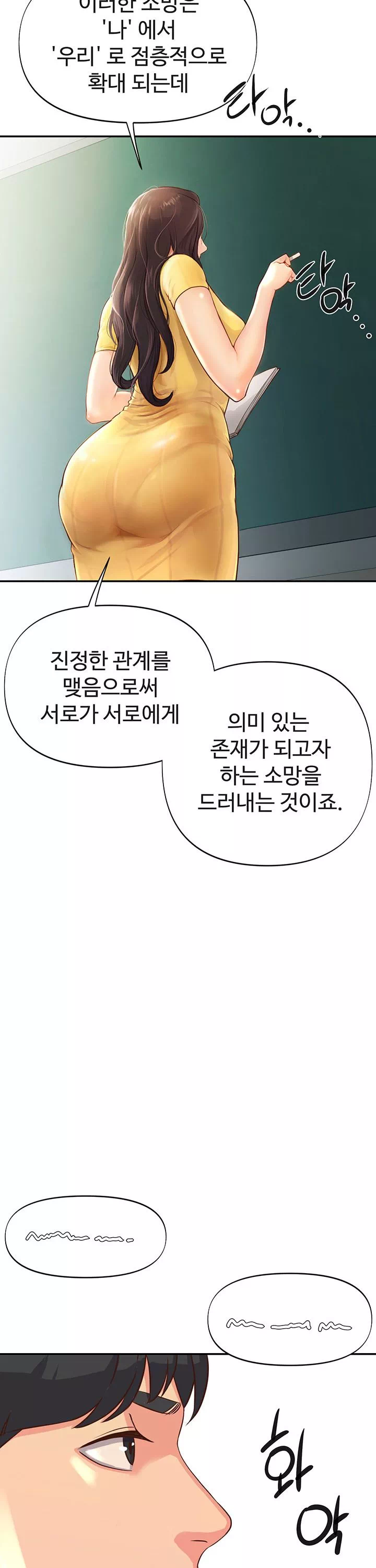 젊은 사모 프롤로그 - 웹툰 이미지 5