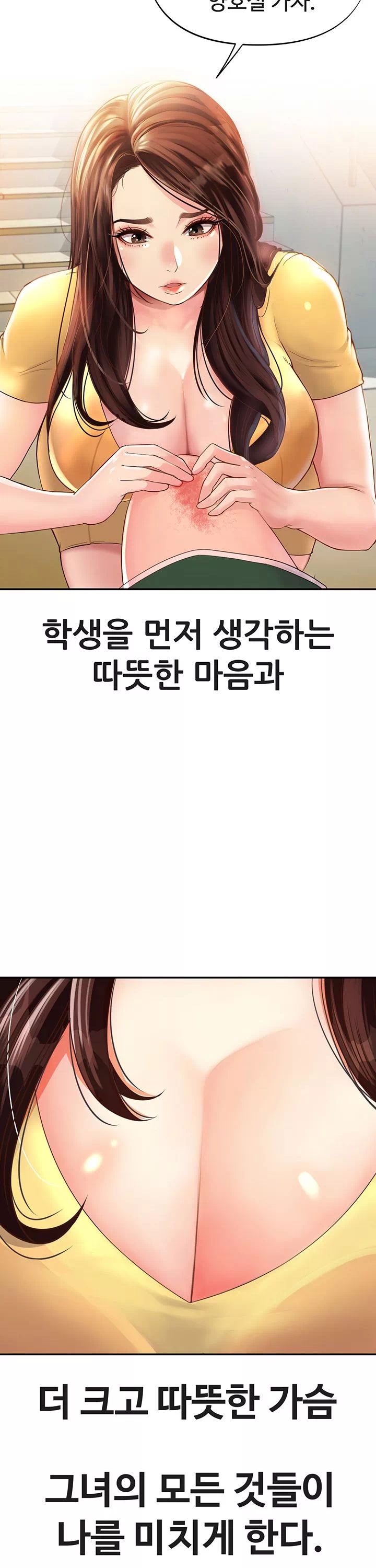 젊은 사모 프롤로그 - 웹툰 이미지 8