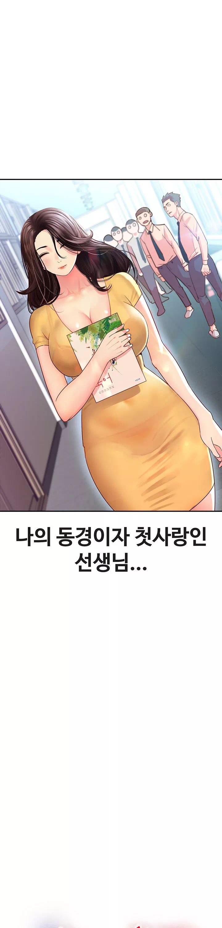 젊은 사모 프롤로그 - 웹툰 이미지 9