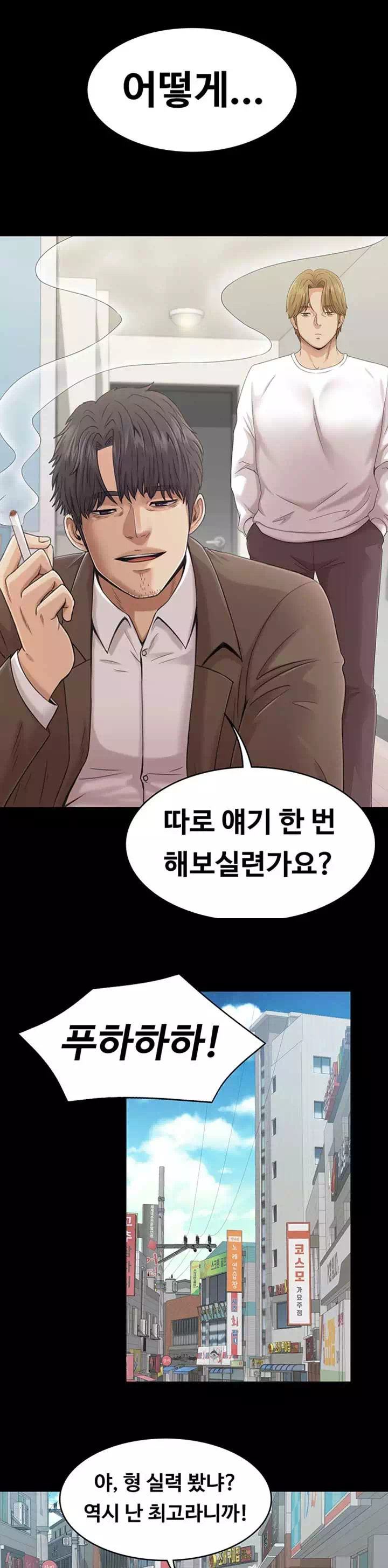 0일의 시간 프롤로그 - 웹툰 이미지 11