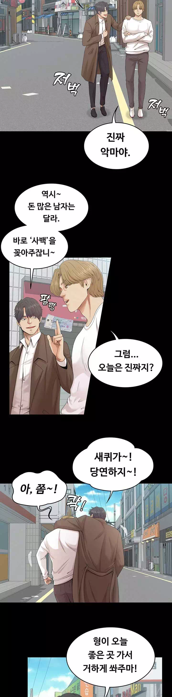 0일의 시간 프롤로그 - 웹툰 이미지 12