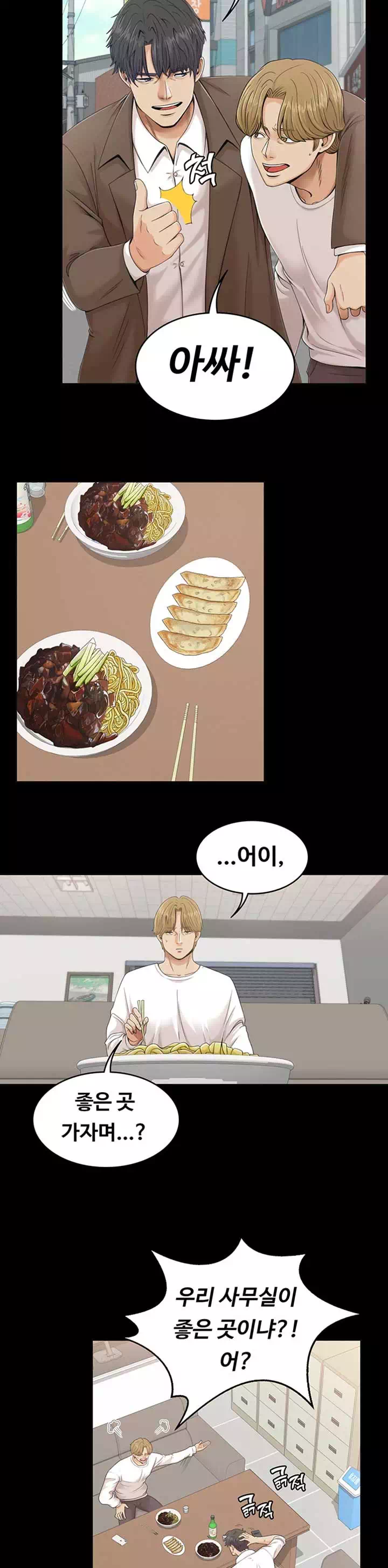 0일의 시간 프롤로그 - 웹툰 이미지 13