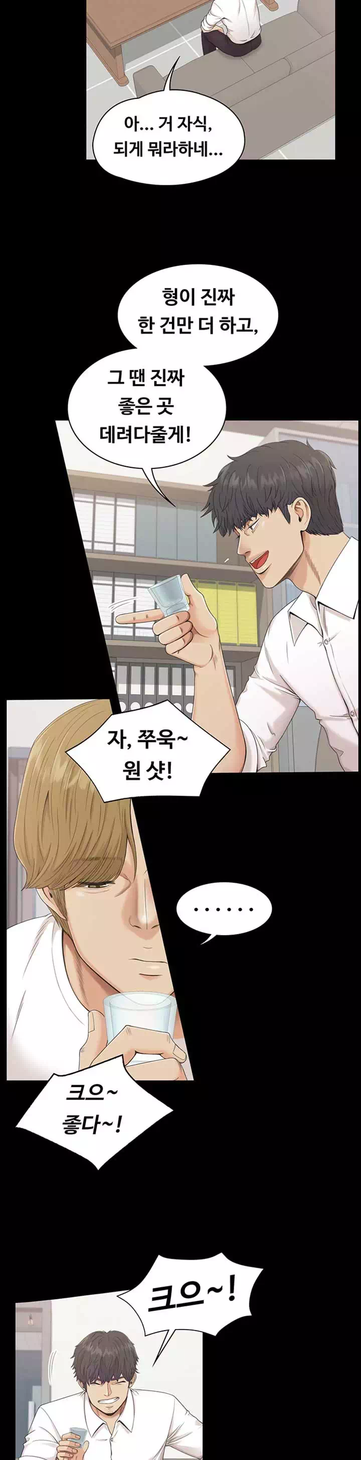 0일의 시간 프롤로그 - 웹툰 이미지 14