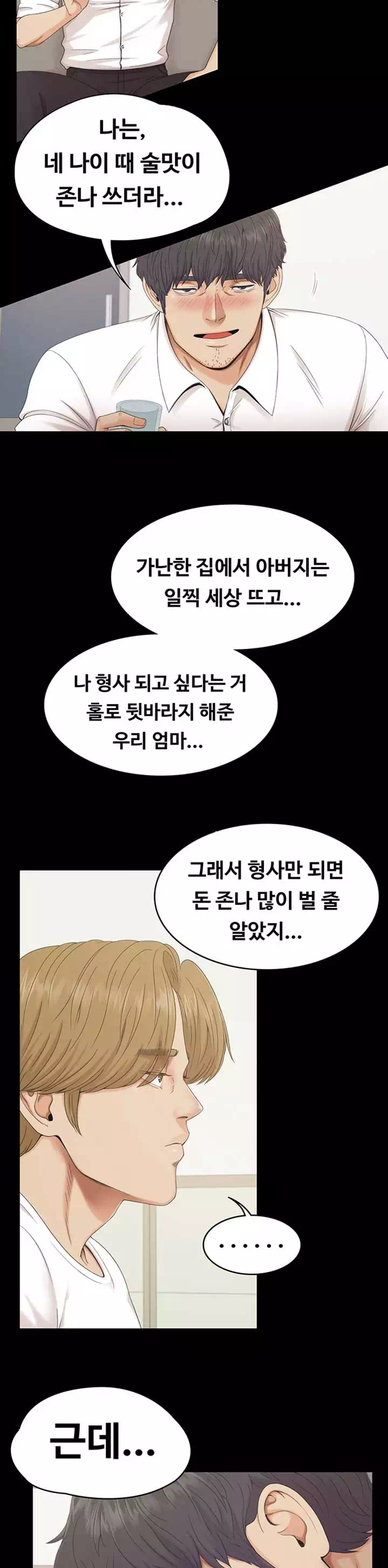 0일의 시간 프롤로그 - 웹툰 이미지 15