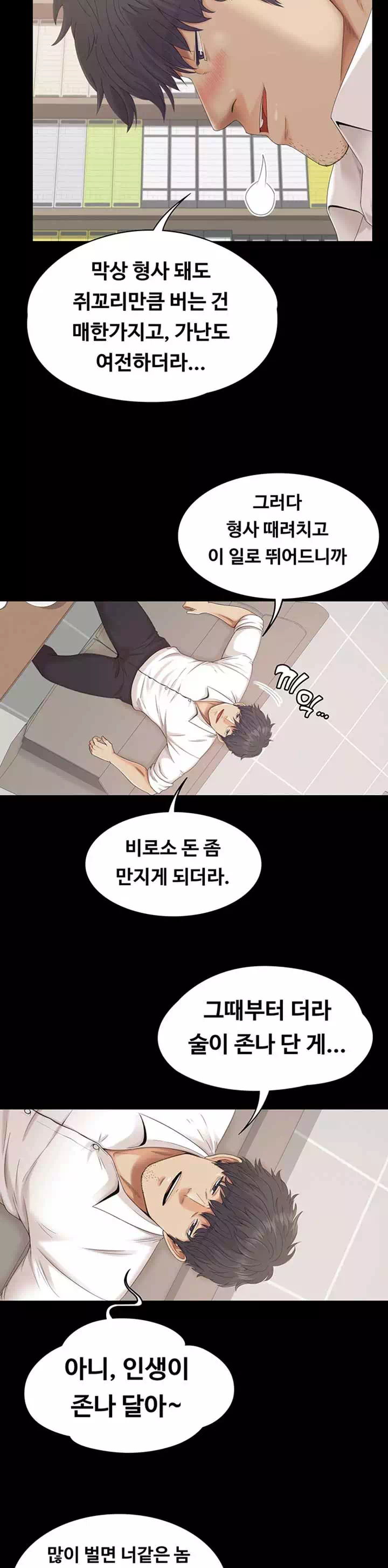 0일의 시간 프롤로그 - 웹툰 이미지 16