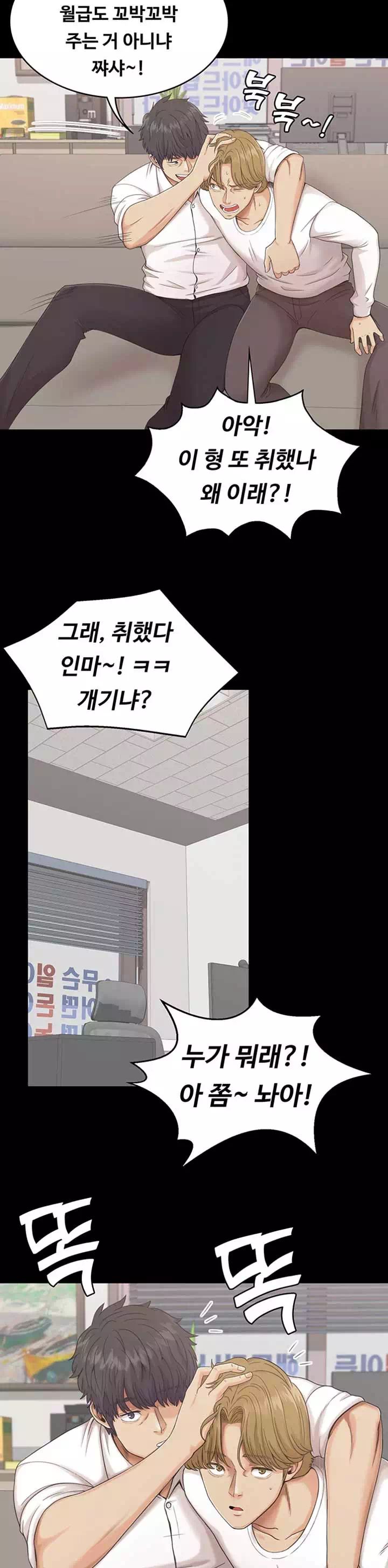 0일의 시간 프롤로그 - 웹툰 이미지 17