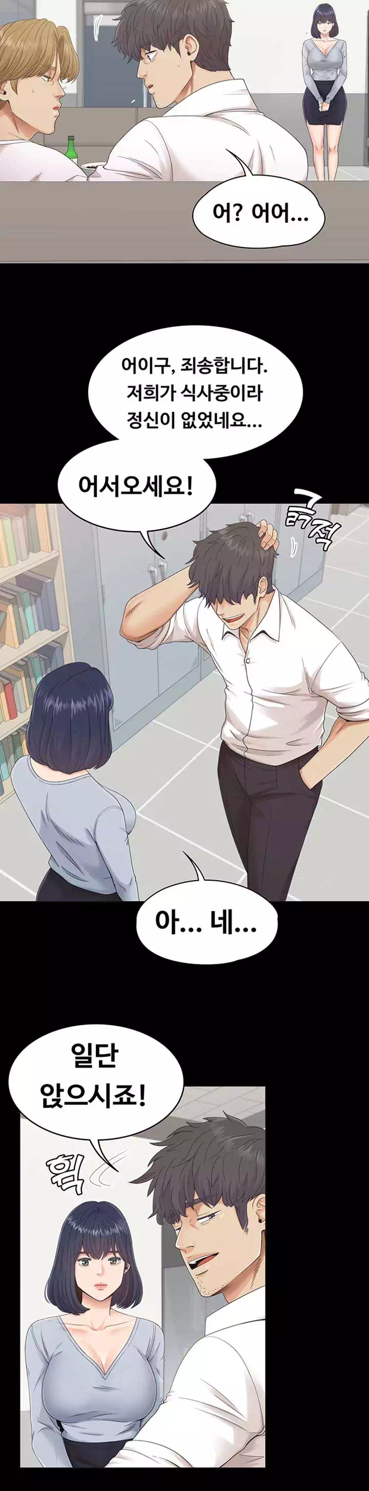 0일의 시간 프롤로그 - 웹툰 이미지 20