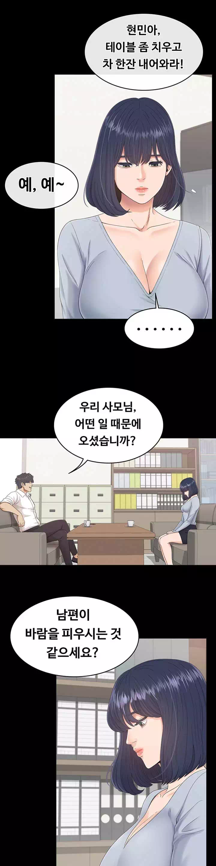 0일의 시간 프롤로그 - 웹툰 이미지 21
