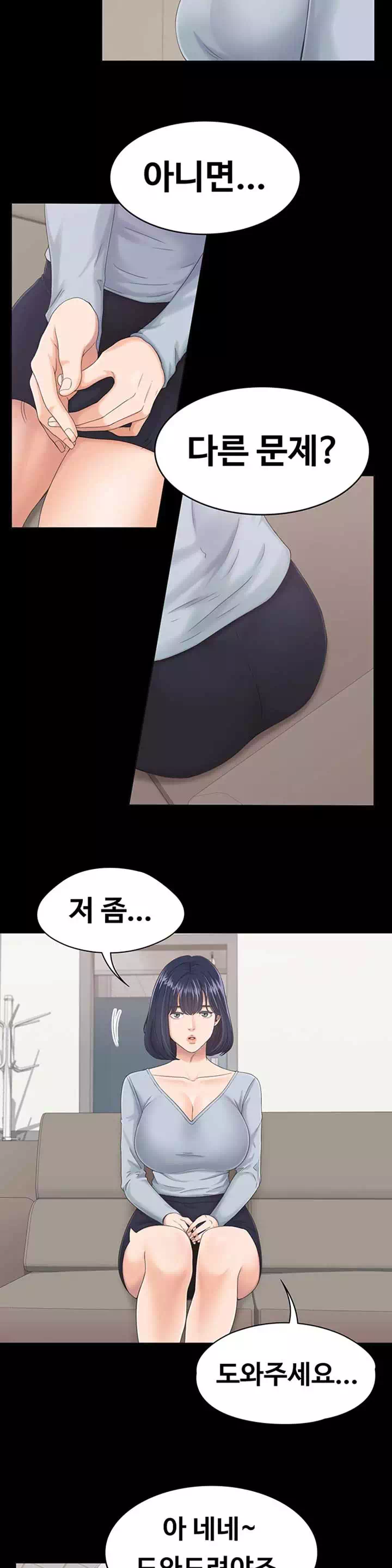 0일의 시간 프롤로그 - 웹툰 이미지 22