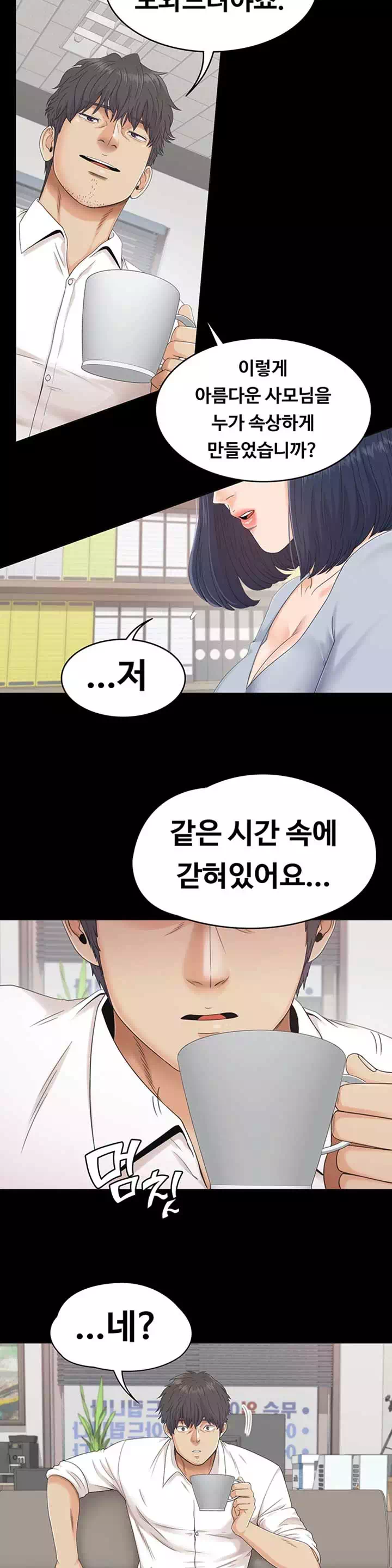 0일의 시간 프롤로그 - 웹툰 이미지 23