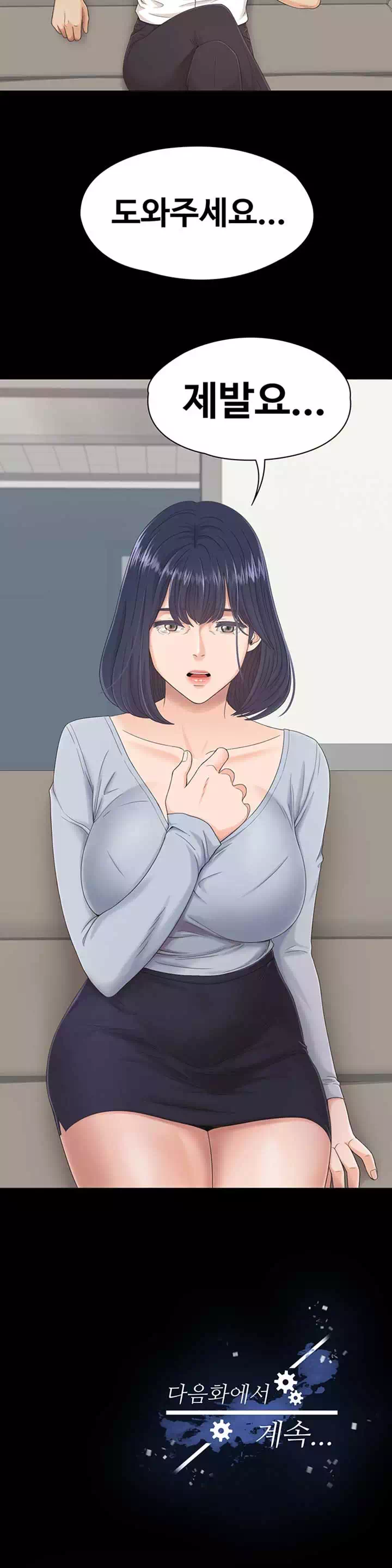 0일의 시간 프롤로그 - 웹툰 이미지 24