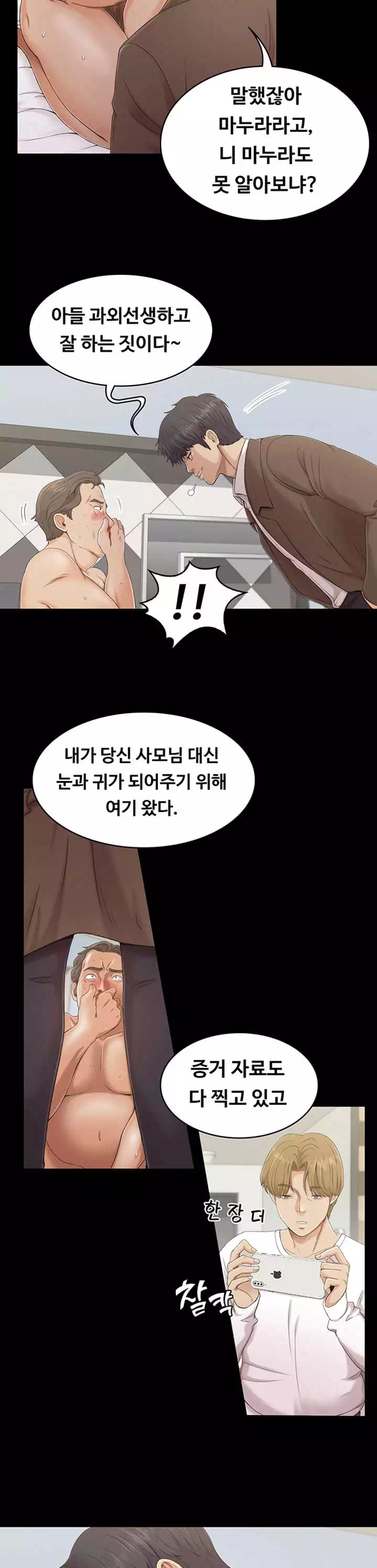 0일의 시간 프롤로그 - 웹툰 이미지 6
