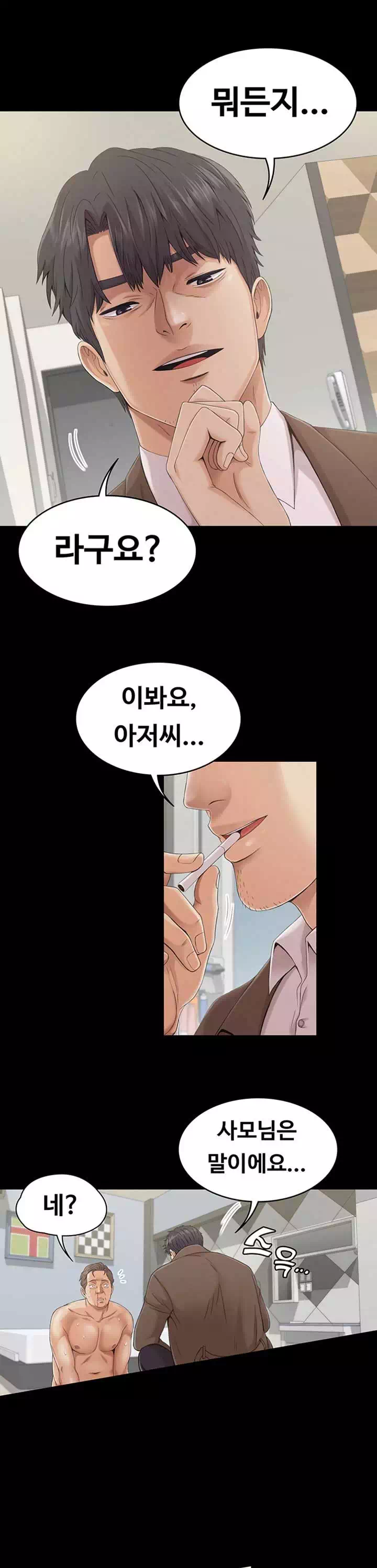 0일의 시간 프롤로그 - 웹툰 이미지 9